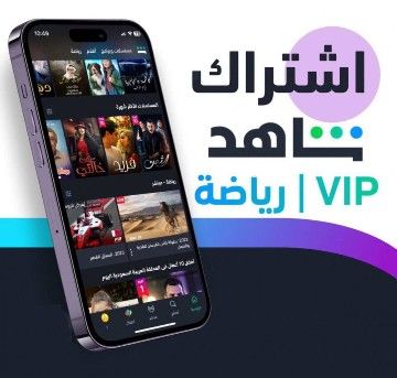 ShahidVip