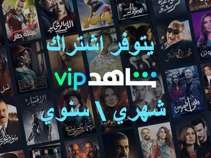 ShahidVip