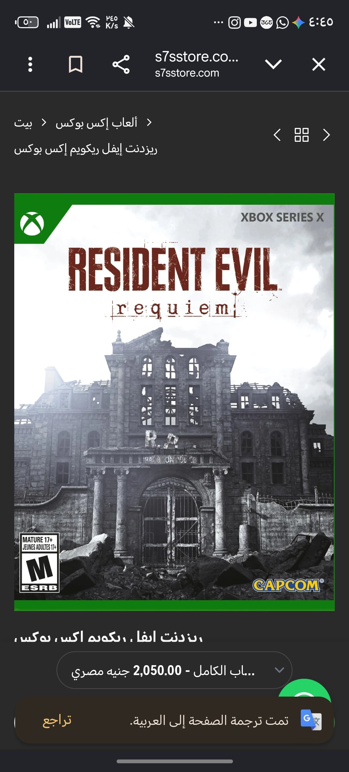 Resident Evil Requiem - Xbox (Digital Account)