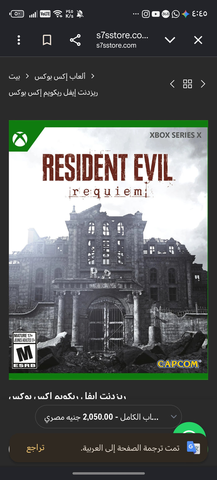 Resident Evil Requiem - Xbox (Digital Account)